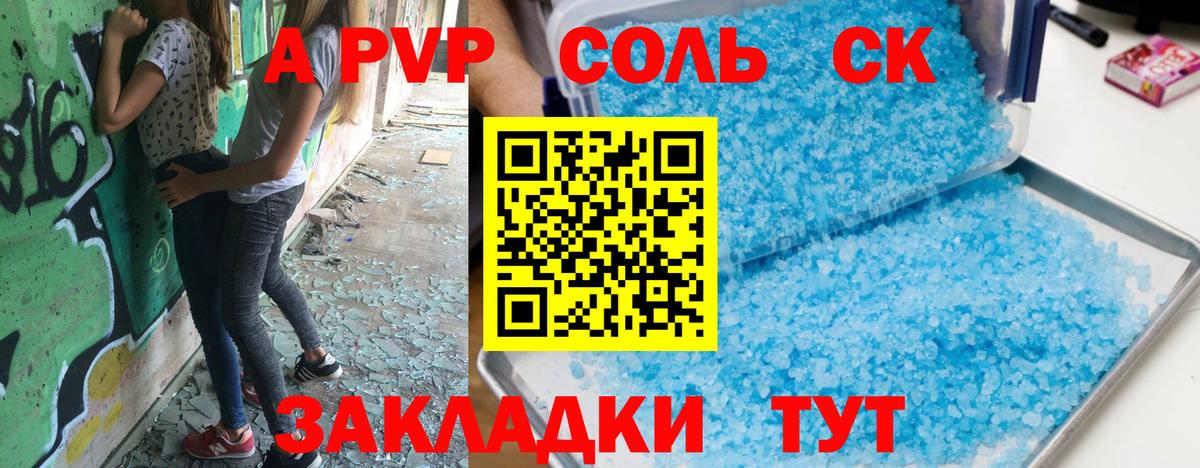 APVP Crystall Нижнекамск