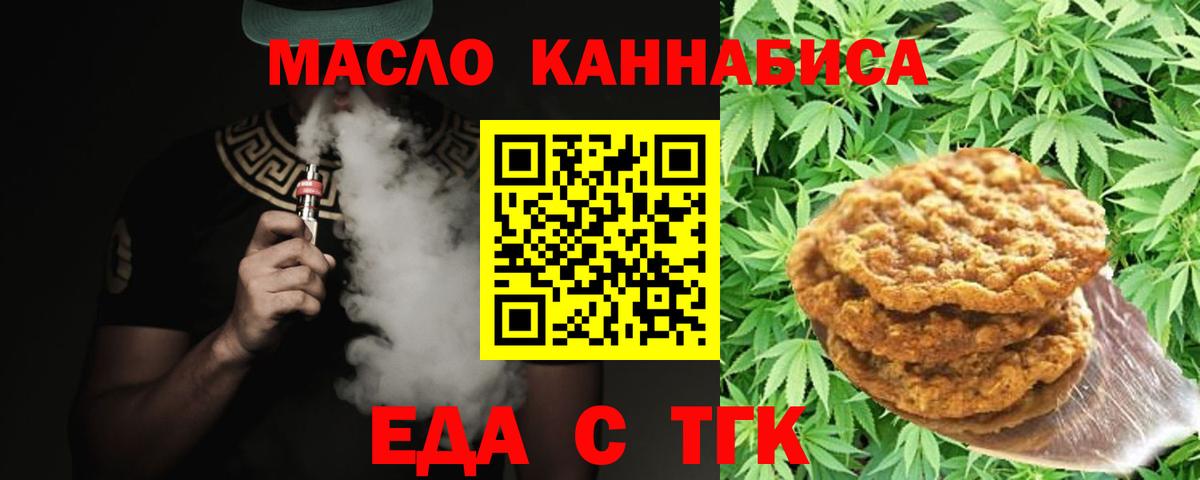Нижнекамск  Cannafood конопля  Вход с VPN 