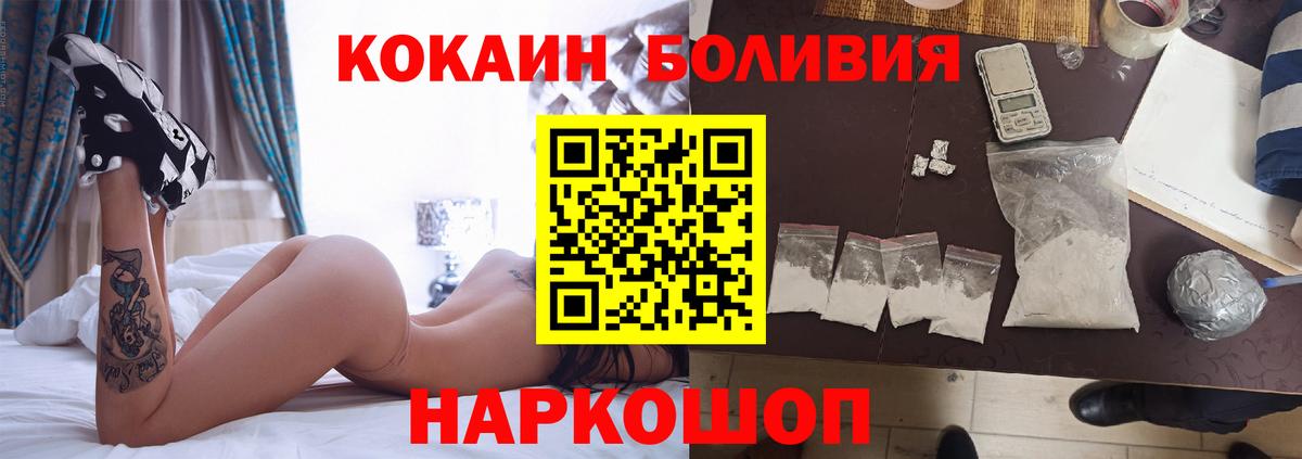 КОКАИН Fish Scale  Вход с VPN  Нижнекамск  Cocaine Боливия 