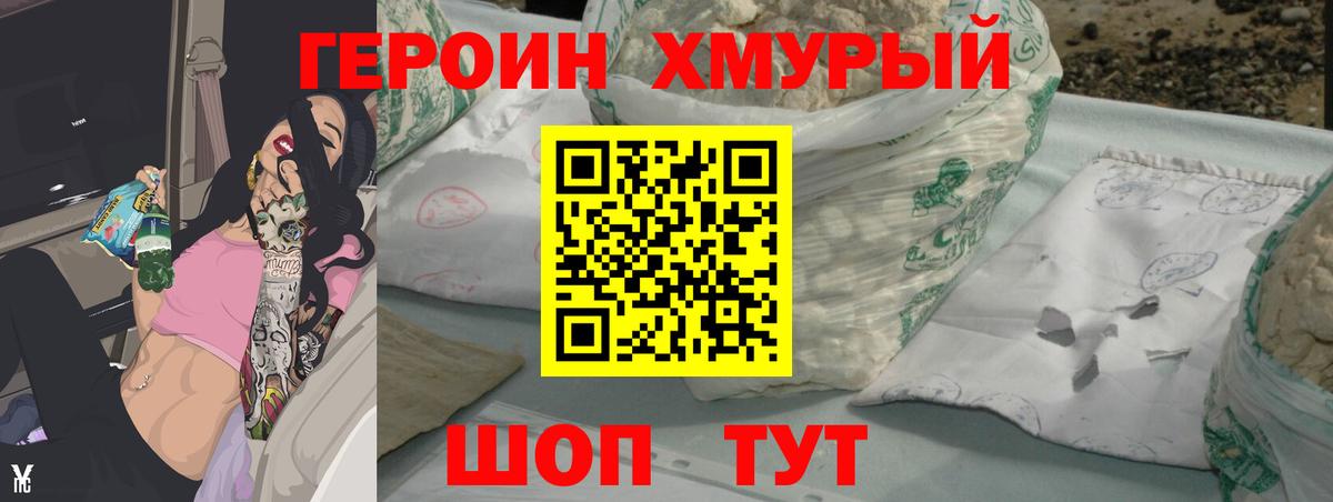 Нижнекамск  Героин афганец  Вход с VPN 