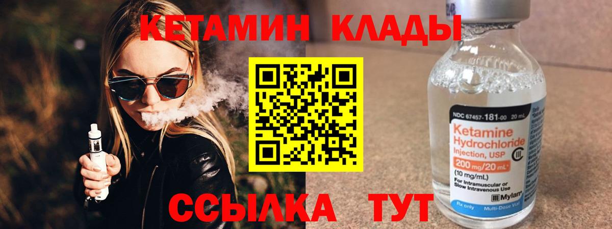 Нижнекамск  Кетамин ketamine  Вход с VPN  КЕТАМИН VHQ 