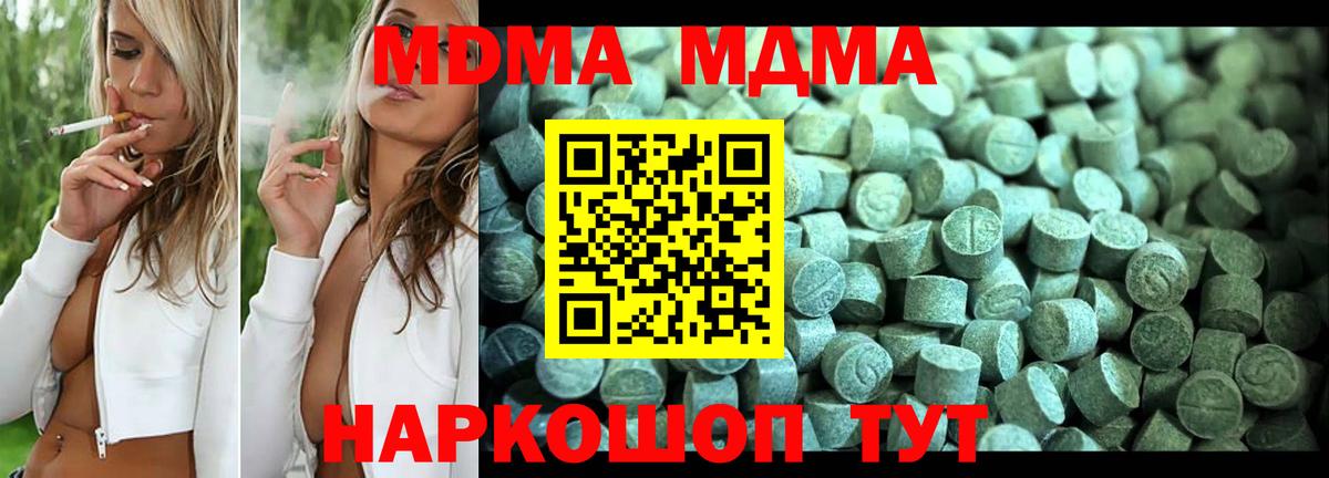 МДМА кристаллы Нижнекамск
