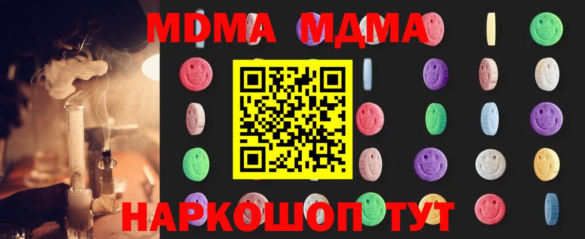 Нижнекамск  МДМА кристаллы  МДМА молли  Вход с VPN 