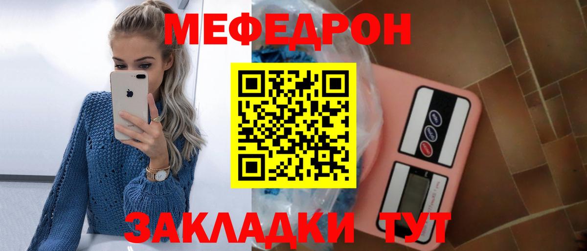 Меф мяу мяу кристаллы Нижнекамск