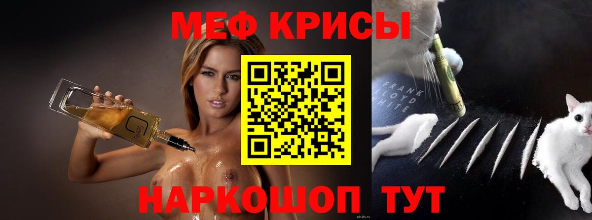 МЯУ-МЯУ VHQ  закладки  Вход с VPN  Нижнекамск  МЯУ-МЯУ 4 MMC 