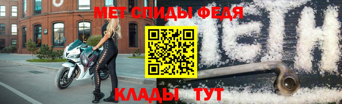 Первитин мет Нижнекамск
