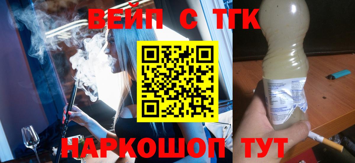 Дистиллят ТГК жижа  Вход с VPN  Нижнекамск 