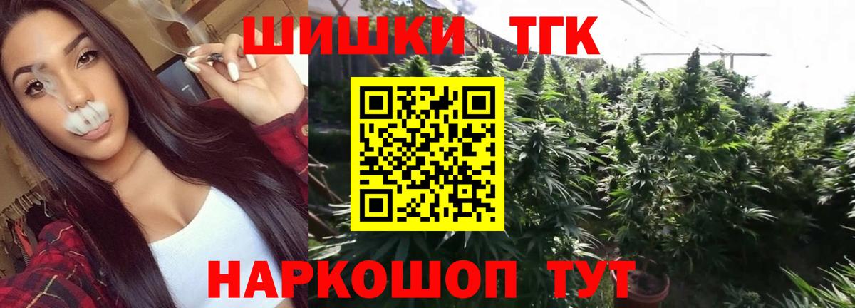 МАРИХУАНА THC 21%  МАРИХУАНА OG Kush  Нижнекамск  Вход с VPN  Бошки марихуана Bruce Banner 