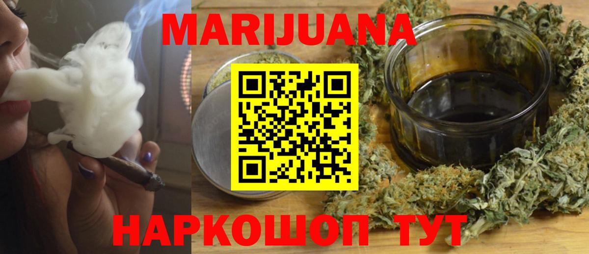 Марихуана Amnesia Нижнекамск